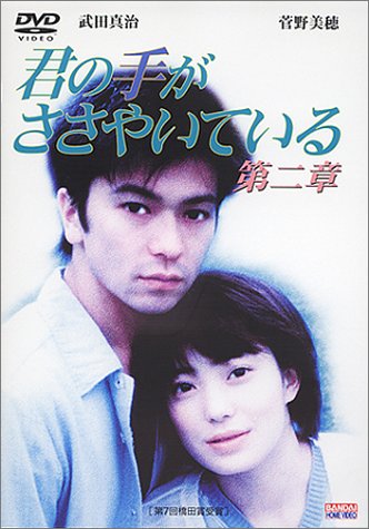 �N�̎肪�����₢�Ă��� ���� [DVD]
