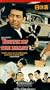Youth of the Beast [VHS]
