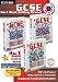 Full Marks GCSE Pack  (PC)