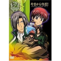 今日からマ王！　SECOND SEASON 1