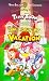 Tiny Toons - How I Spent My Vacation