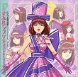 サクラ大戦 第四期ドラマCDシリーズ Vol.4 すみれラプソディ~神崎すみれ引退公演~