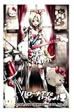 もえ☆スリーブ ハローキティといっしょ! 『リオ by KEI』