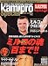 kamipro Special 2006 AUTUMN (ムック)