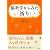 脳科学からみた「祈り」