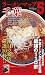 山路力也編著: ラーメンマップ千葉５