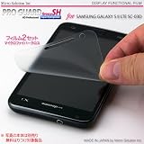 GALAXY S II LTE SC-03D 高防汚・高光沢 PRO GUARD HD Professional Grosy Super Hydrophobic・プロガード ＳＨ / PGSH-SC03D