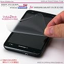 GALAXY S II LTE SC-03D 高防汚・高光沢 PRO GUARD HD Professional Grosy Super Hydrophobic・プロガード SH / PGSH-SC03D