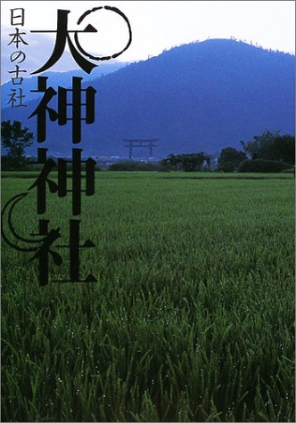 Cover image : 大神神社 (日本の古社)