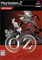 OZ -オズ-