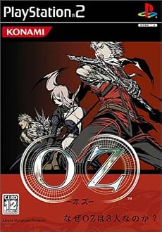 OZ -オズ-