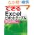 �ł���Excel �s�{�b�g�e�[�u�� 2007/2003/2002�Ή� ��ʃf�[�^����u���Ɍ��������ʂ������o����{