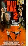 Blood Ring II - The Killer Instinct [VHS]