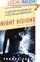 Night Visions: A Novel of Suspense