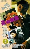 Game Kids [VHS]