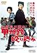 次郎長三国志 甲州路殴り込み [DVD]