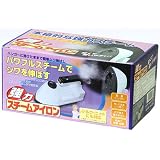 強力スチームアイロン