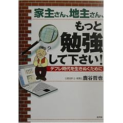 �Ǝ傳��A�n�傳��A�����ƕ׋����ĉ�����!�\�f�t������𐶂��ʂ����߂�