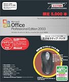 Office Professional Edition 2003 �A�J�f�~�b�N �G�O�[�N�e�B�u�p�b�N