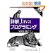 �ډ� Java�v���O���~���O��2�ŁqVOLUME2�r
