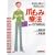 �Ɖu�����߂ĕa�C�������u�܂��݁v�Ö@ (Makino mook)