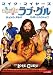 愛の伝道師 ラブ・グル [DVD]