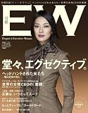日経EW (イー・ダブリュ) 2006年 11月号 [雑誌]