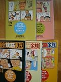 浦安鉄筋家族 全31巻完結(少年チャンピオン・コミックス) [マーケットプレイス コミックセット]
