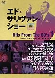 エド・サリヴァン presents “ヒッツ・フロム・60s1” ~懐かしきあのアーチスト・あのヒット曲…