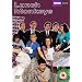 Lunch Monkeys [DVD] [2008]