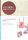 手作り雑貨のお店ができました。