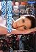 激情は瑠璃色の夜にのって (フローラブックス ラ 1-6 ヴァンパイア・ラプソディ 2)