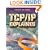 TCP/IP Explained