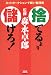 「捨てる」より「儲けろ!」 ネットオークションで賢い整理術