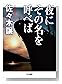 ��ˤ���̾��Ƥ٤� (�ϥ䥫��ʸ��JA)