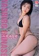 八代みなせ 「どうしても…」 [DVD]