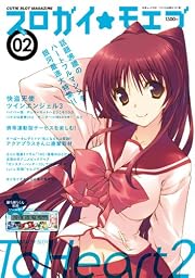 スロガイ☆モエブ Ｖｏｌ.２ (白夜ムック)