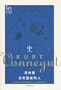A Man Without A Country (Chinese Edition)