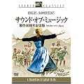 �T�E���h�E�I�u�E�~���[�W�b�N ����40���N�L�O�� (�t�@�~���[�E�o�[�W����) [DVD]