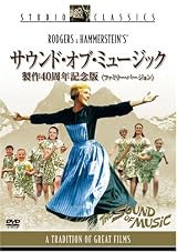 サウンド・オブ・ミュージック 製作40周年記念版 (ファミリー・バージョン) [DVD]