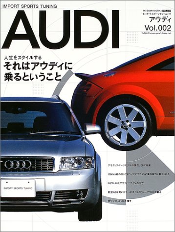 AUDIアウディ Vol.2 (タツミムック―インポートスポーツチューニング)
