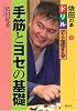 ドリルで上達する 手筋とヨセの基礎