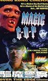 Review Eastern Heroes Ltd.  / Magic Cop [1990]