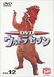 DVD �E���g���Z�u�� Vol.12