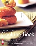 ヘルシーオイル「カロチーノ」Cooking Book