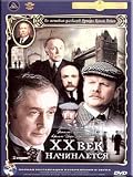 Sherlock Holmes & Dr. Watson: His Last Bow / XX Vek Nachinaetsia. Russian Movie. ENGLISH SUBTITLES.