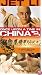 Once Upon Time in China 3 (Dub)