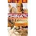 Once Upon Time in China 3 [VHS]