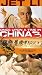Once Upon Time in China 3 (Dub)