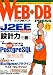 Web+DB press (Vol.17)